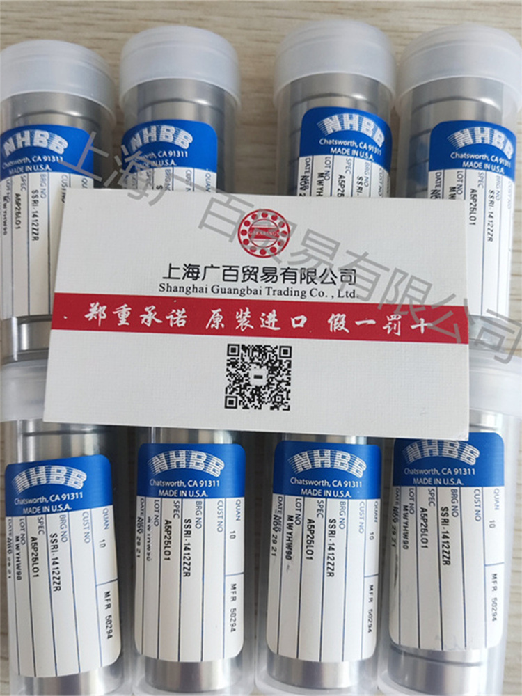 無錫NHBB軸承、SSRI-1438ZZR、SSR-4ZZ、SSRF-4ZZ