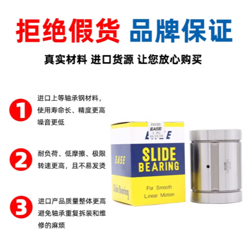 EASE軸承代理商-上海廣百貿(mào)易有限公司